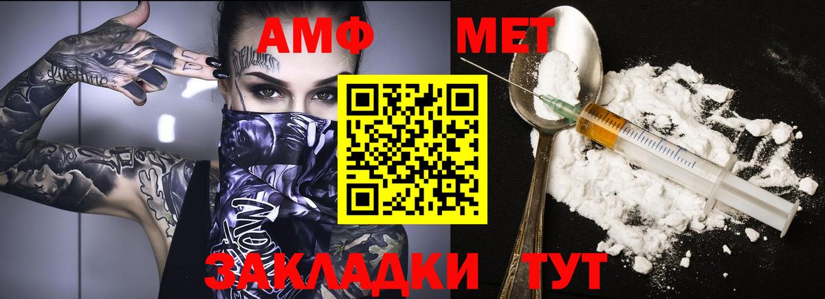 Amphetamine  Амфетамин VHQ  Вход с VPN  Елабуга 