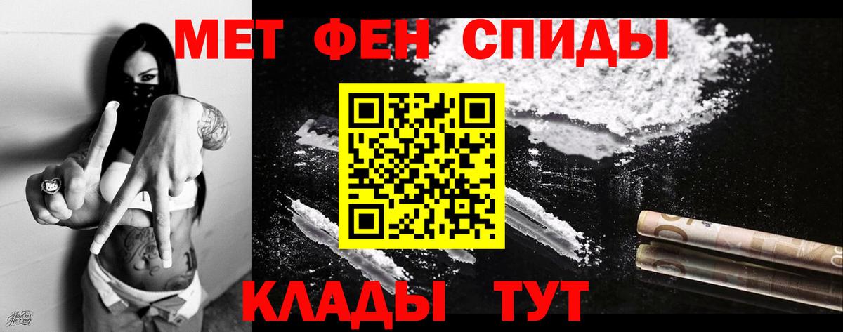 АМФЕТАМИН 97% Елабуга