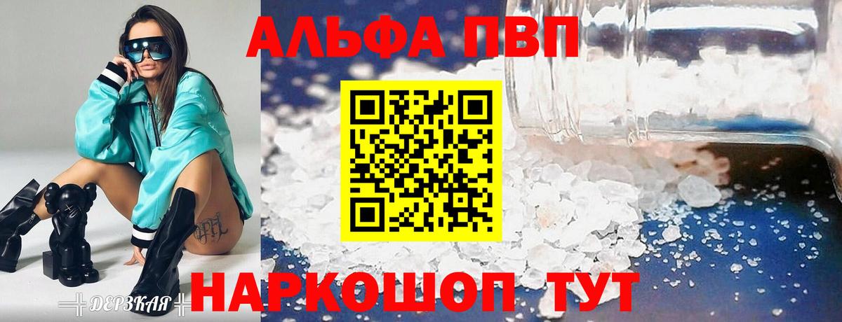 Альфа ПВП мука Елабуга