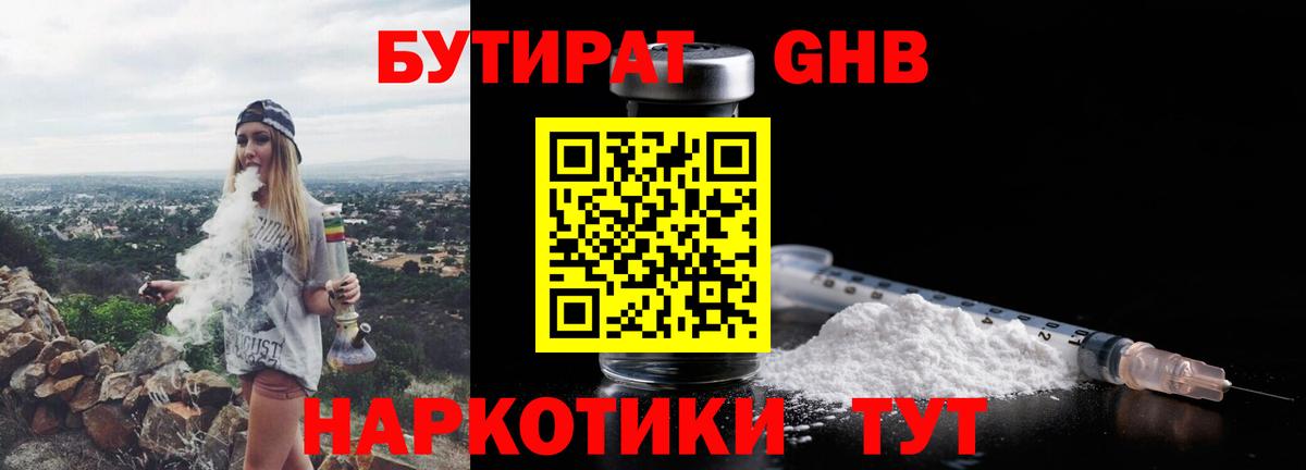 Бутират оксана Елабуга