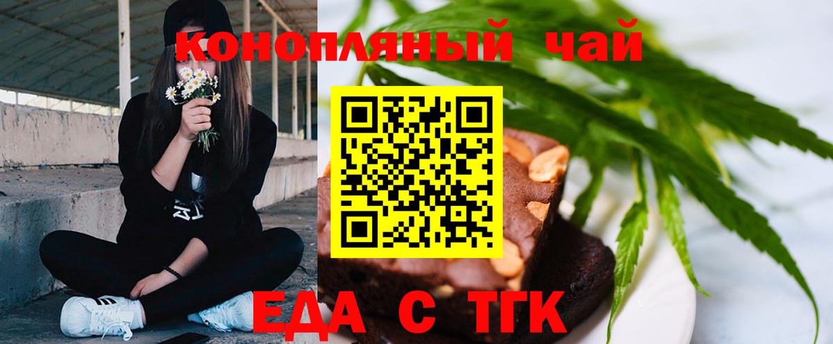 Печенье с ТГК марихуана  Вход с VPN  Елабуга 