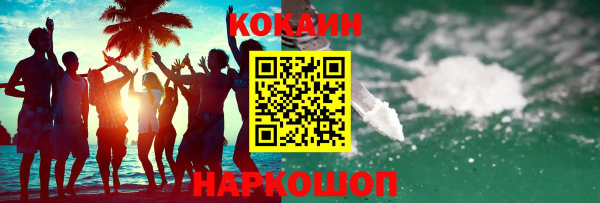 Cocaine FishScale  COCAIN 98%  Елабуга  Вход с VPN 