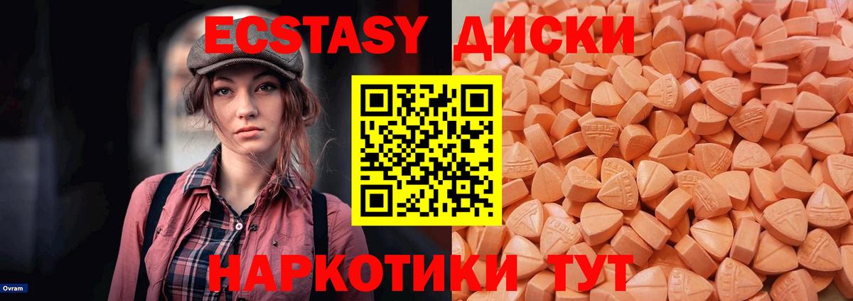 Экстази ешки Елабуга