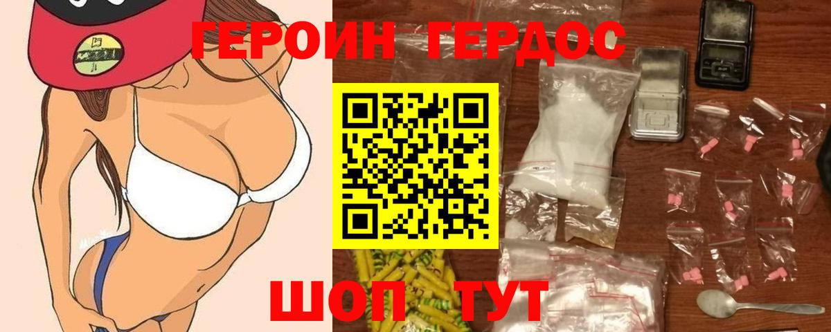 Елабуга  ГЕРОИН  Вход с VPN  ГЕРОИН Афган 
