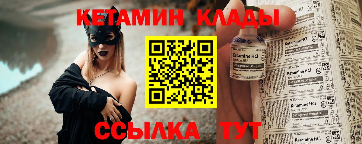 Елабуга  КЕТАМИН VHQ  Вход с VPN 