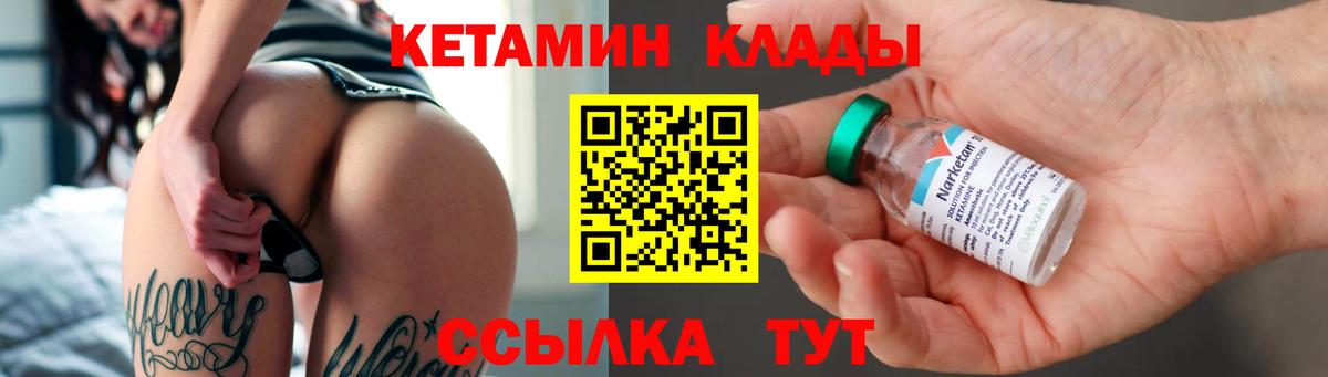 Кетамин ketamine Елабуга