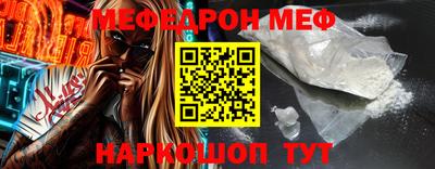 MESCALINE Комсомольск-на-Амуре