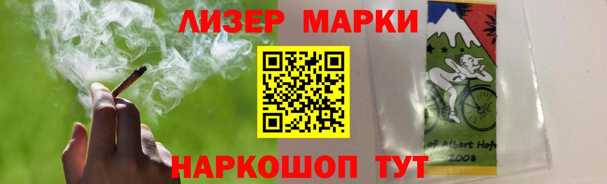 ЛСД экстази кислота Елабуга