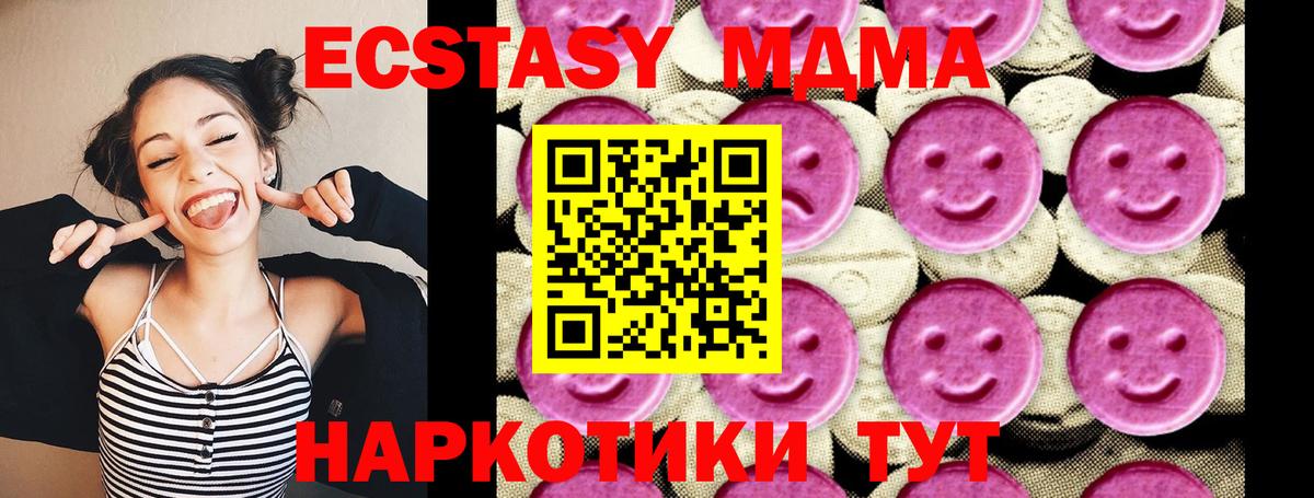 МДМА  МДМА молли  Вход с VPN  Елабуга 