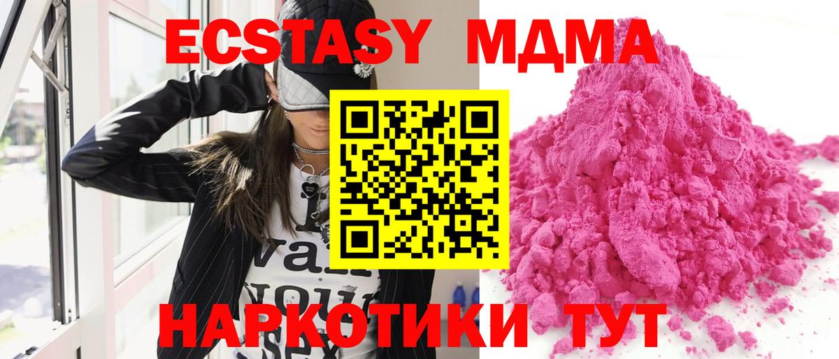 МДМА кристаллы Елабуга