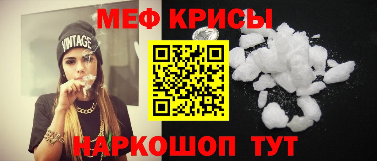 МЯУ-МЯУ mephedrone  МЕФ  Вход с VPN  Елабуга  Мефедрон мука 