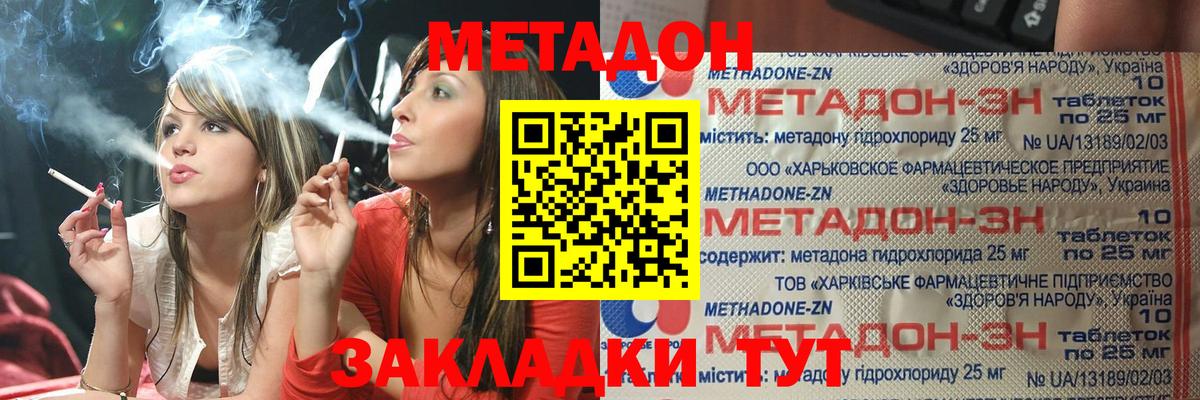 МЕТАДОН VHQ  Вход с VPN  Елабуга 