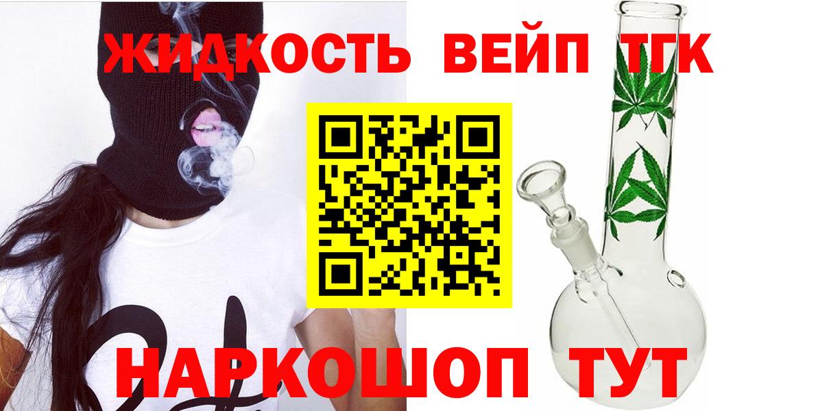Елабуга  ТГК жижа  Дистиллят ТГК THC oil  Вход с VPN 